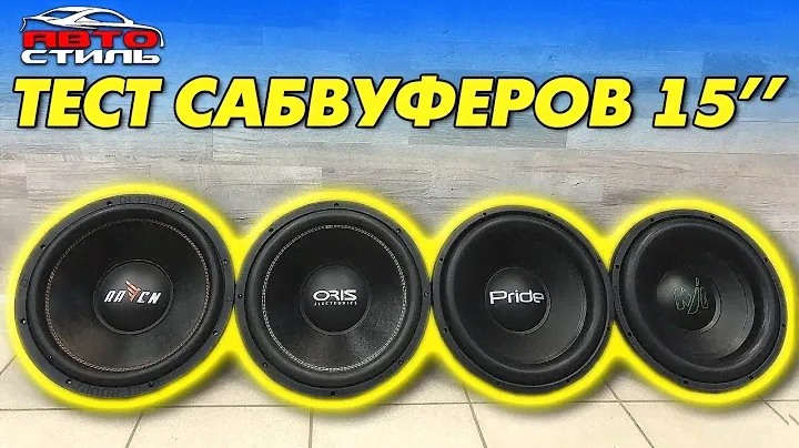 Мощный бас до 10000 рублей. Тест и обзор. Сабвуфер сгорел / не дожил до конца видео!