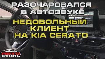 Последствия гаражного автозвука.  Клиент попал!