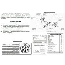 Фаркоп (ТСУ) на Suzuki Grand Vitara 4x4 ( 5 дв.s) 2005 - 2012г.в. Bosal-Oris (Арт. 2850-F)
