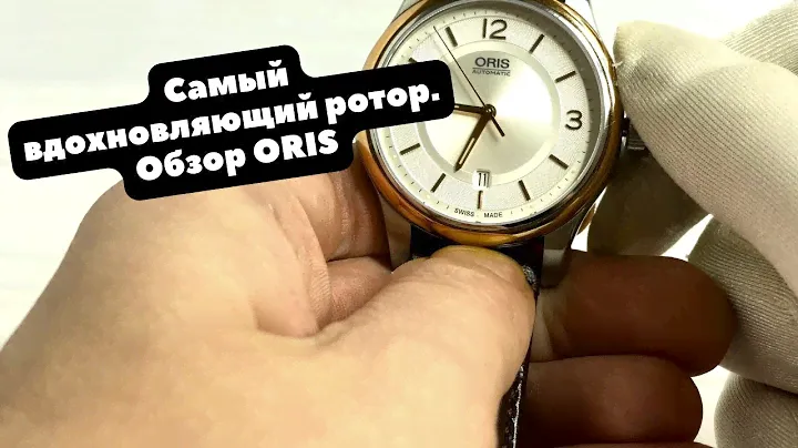 Обзор швейцарских механических часов ORIS | Вдохновляющий красный ротор | ORIS 733 7594 4391